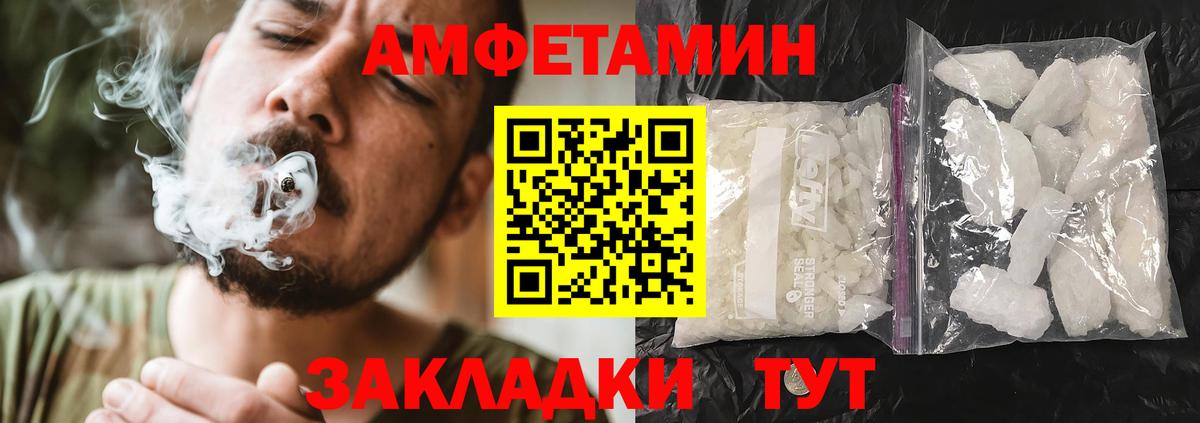 АМФ  Amphetamine  Вход с VPN  Амфетамин VHQ  Белогорск 