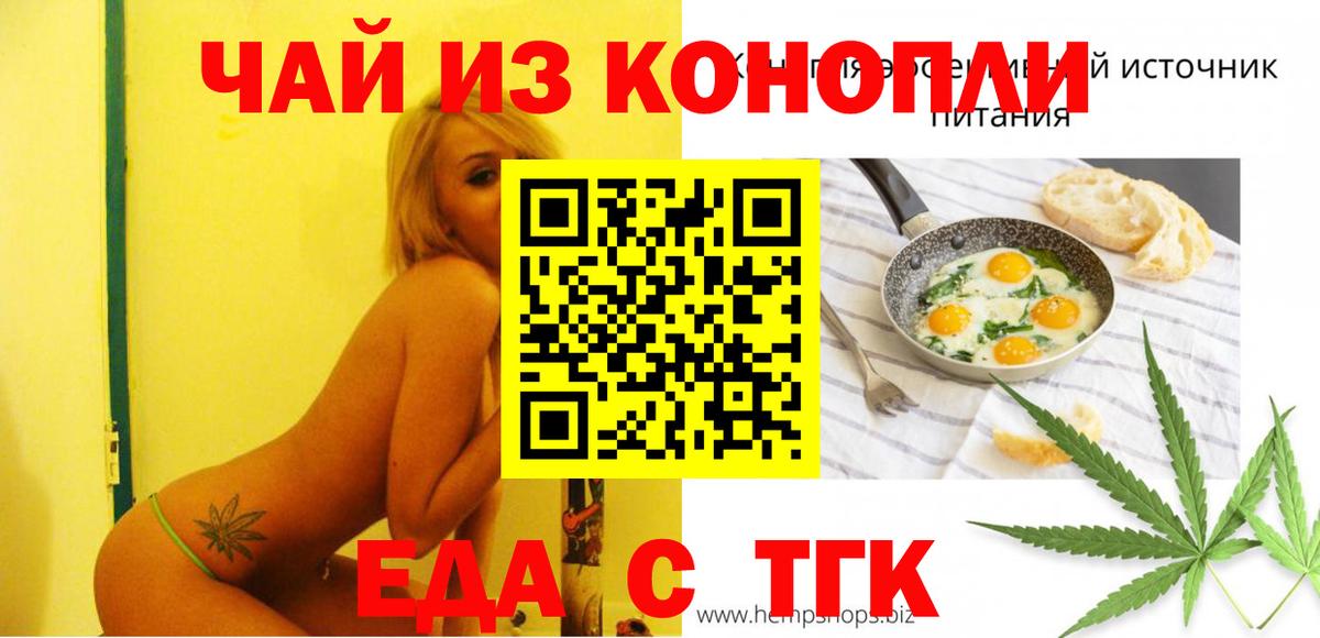 Canna-Cookies марихуана Белогорск