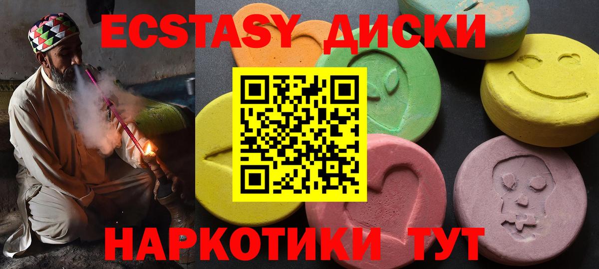 Ecstasy  как найти закладки  Экстази бентли  Вход с VPN  Белогорск  ЭКСТАЗИ круглые 