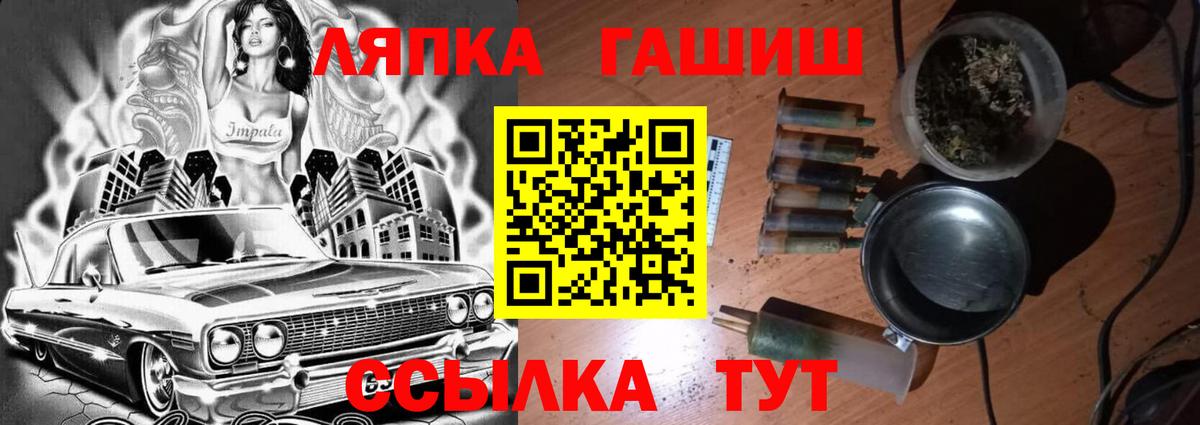 ГАШИШ гашик  ГАШИШ индика сатива  Вход с VPN  ГАШИШ  Белогорск 