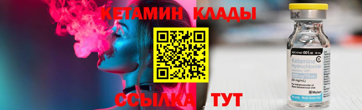 КЕТАМИН VHQ  мега сайт  Белогорск  маркетплейс наркотические препараты  Вход с VPN  КЕТАМИН ketamine 