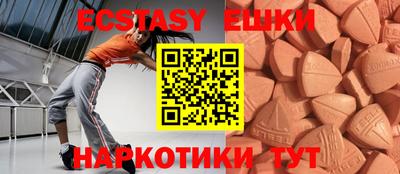 экстази Уссурийск