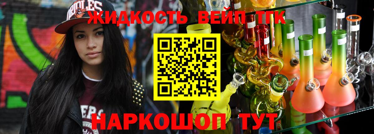 ТГК Wax  Вход с VPN  Белогорск  Дистиллят ТГК THC oil 