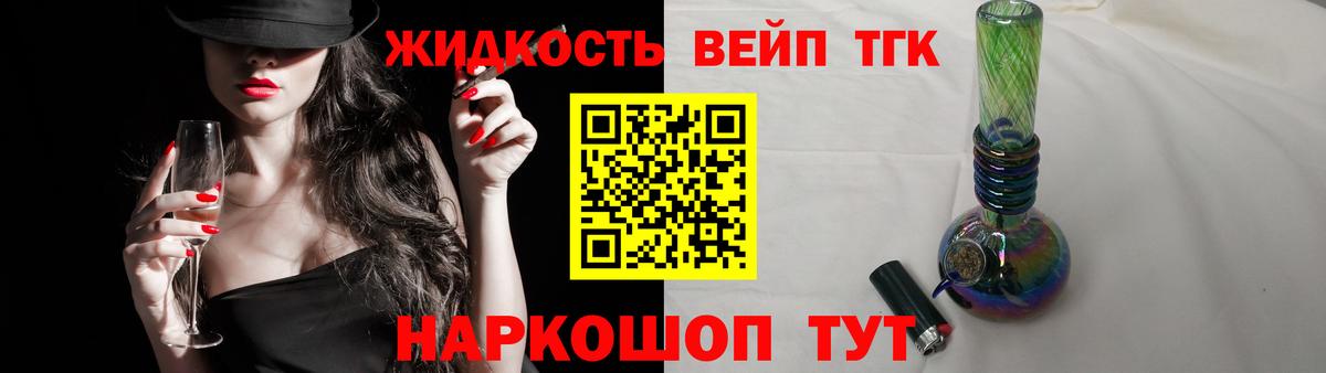Дистиллят ТГК жижа Белогорск